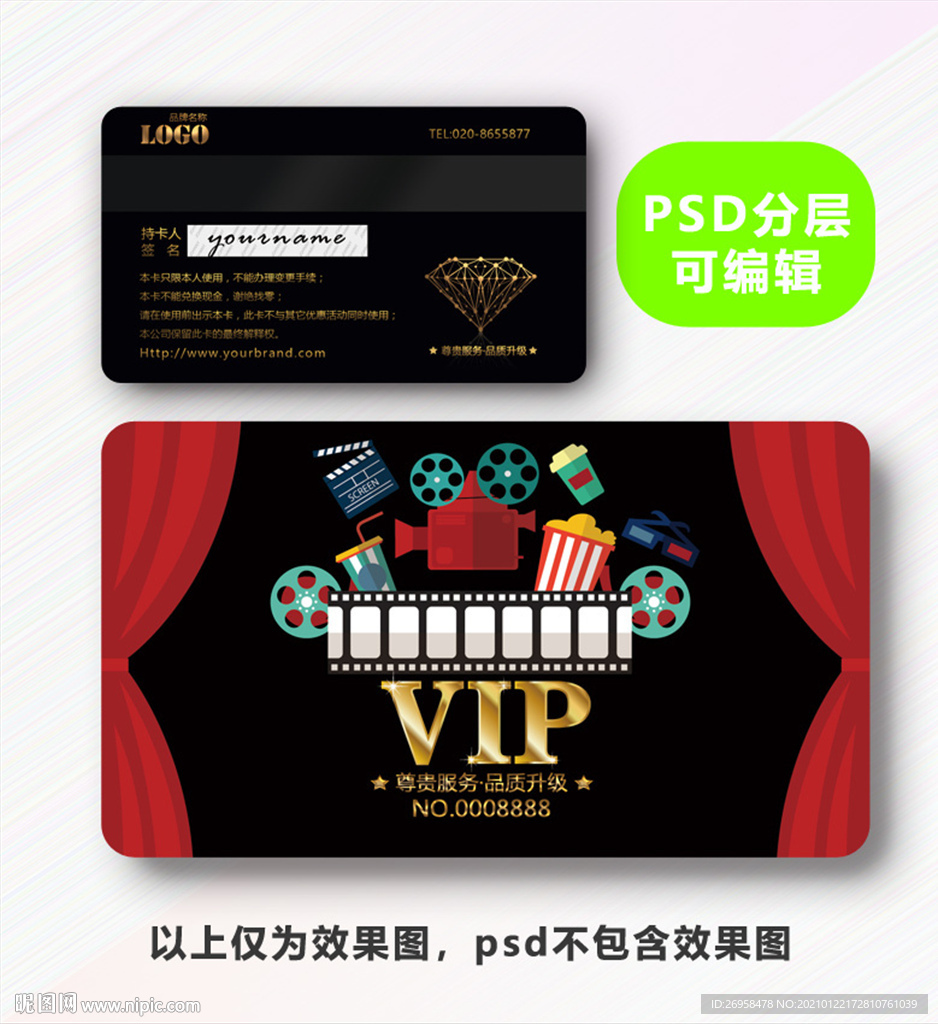 电影院VIP卡