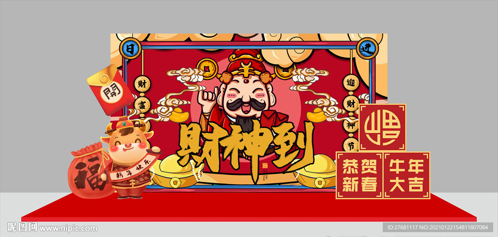 新春美陈 春节堆头