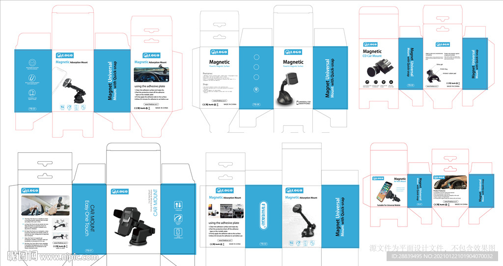 手机支架包装设计