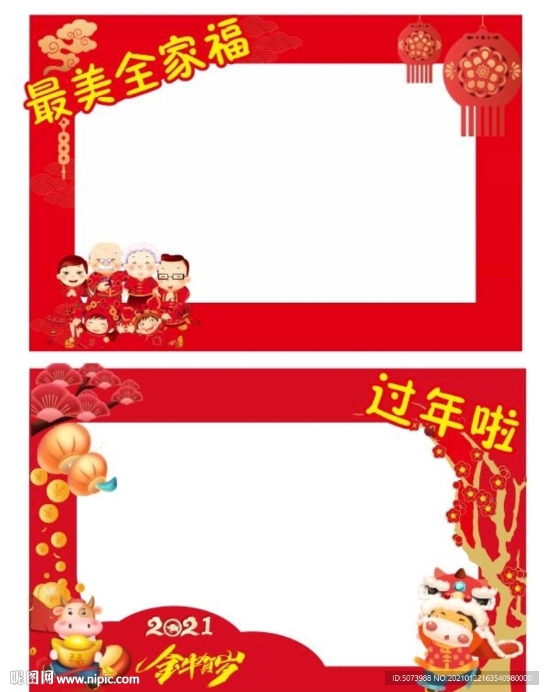 2021牛年手举牌相框