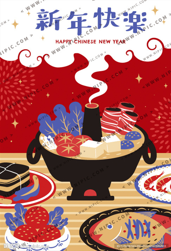 矢量聚餐底图主K轮播图