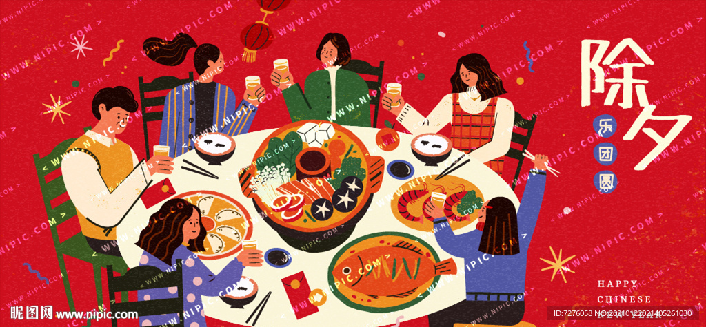 矢量聚餐底图主K轮播图