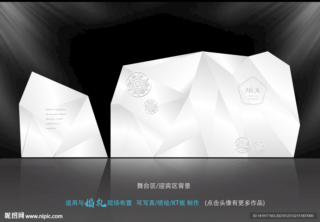 不规则大理石婚礼