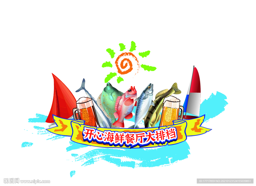 海鲜旅游餐厅形象logo设计