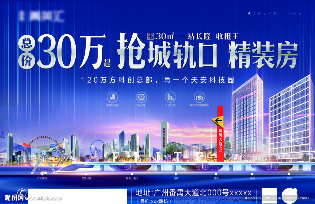 高端地产单张蓝色宣传海报