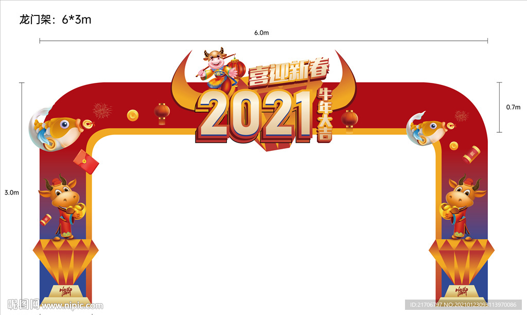 2021年新年牛年异形龙门架