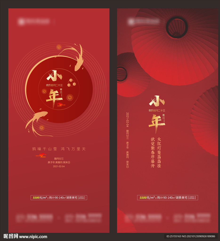 小年 过小年 贺小年