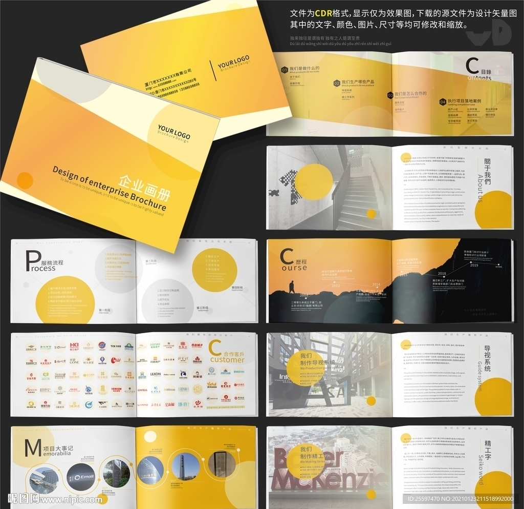 企业画册简约宣传册