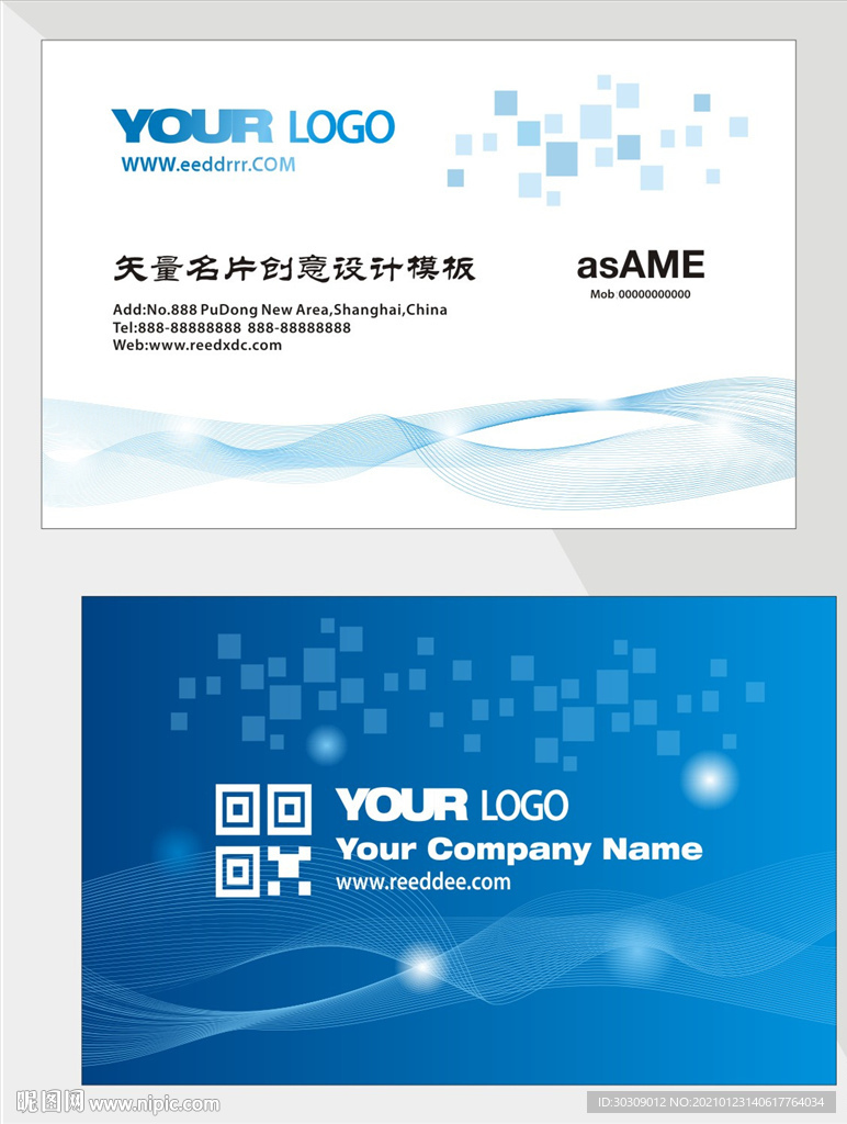 高档名片 科技名片 名片设计