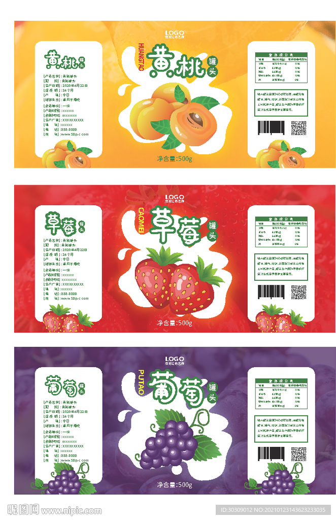 水果贴纸 水果标签 水果不干胶