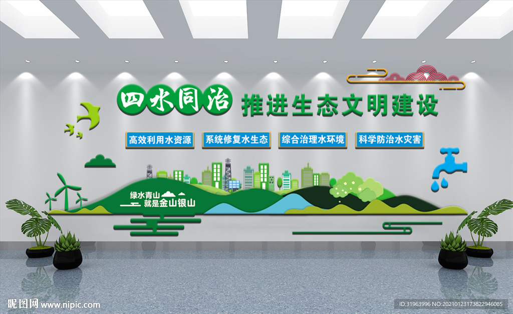 水利工程文化墙形象墙