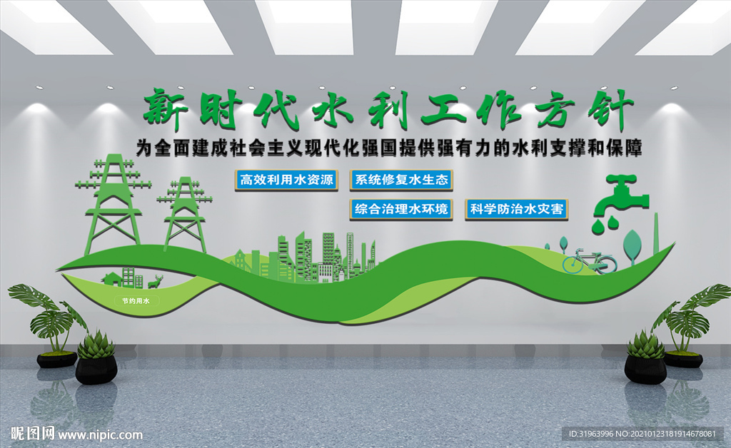 水利工程文化墙形象墙