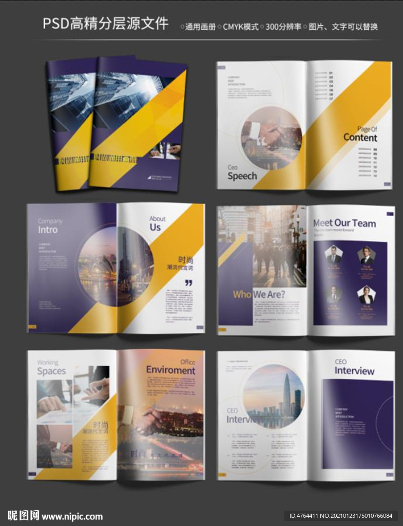 画册紫色画册企业画册高档画册图