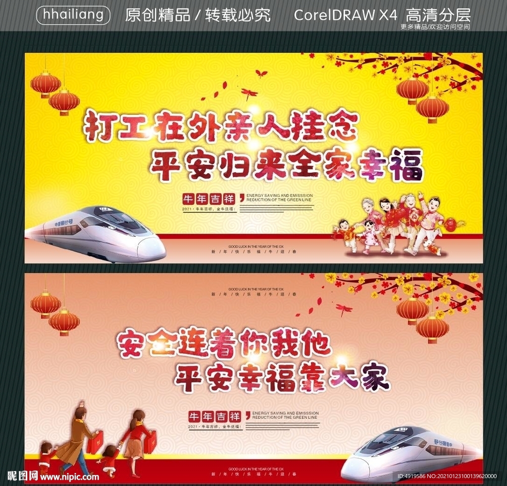 打工在外亲人挂念 平安归来全家