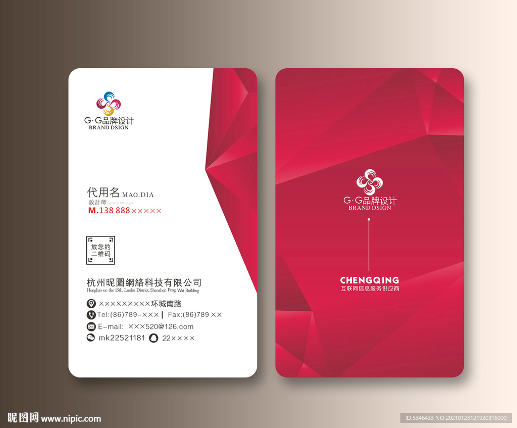 红色房地产名片