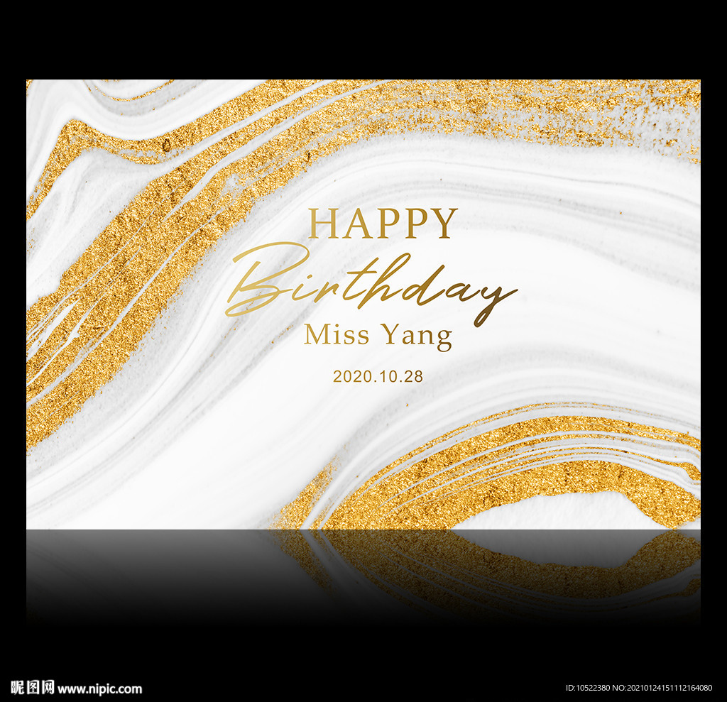 白金色大理石生日背景
