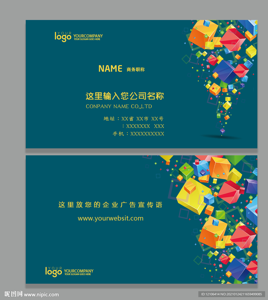 广告设计名片印刷名片