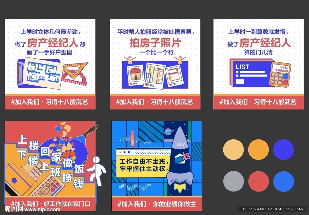 国外孟菲斯风格海报模版赠色卡