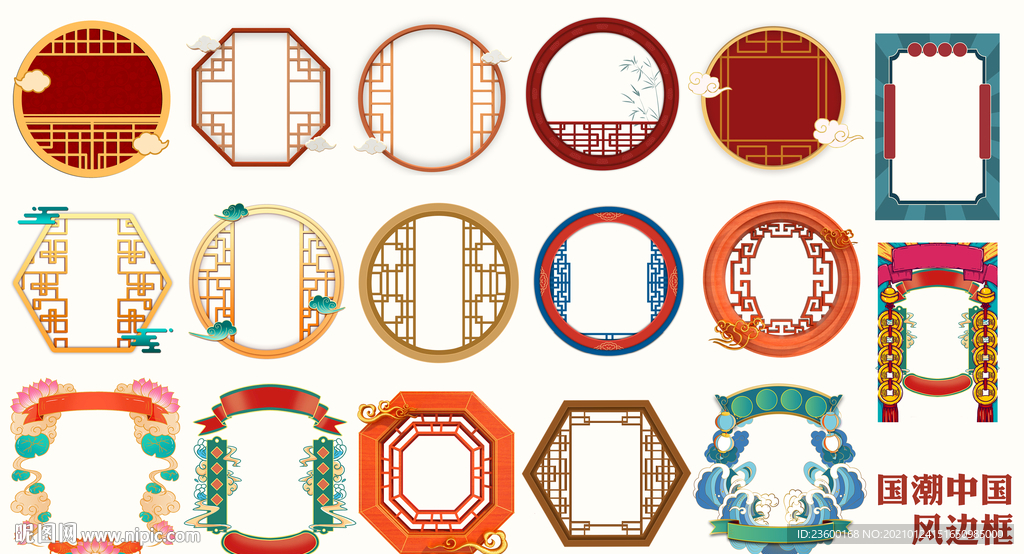 中国风节日边框