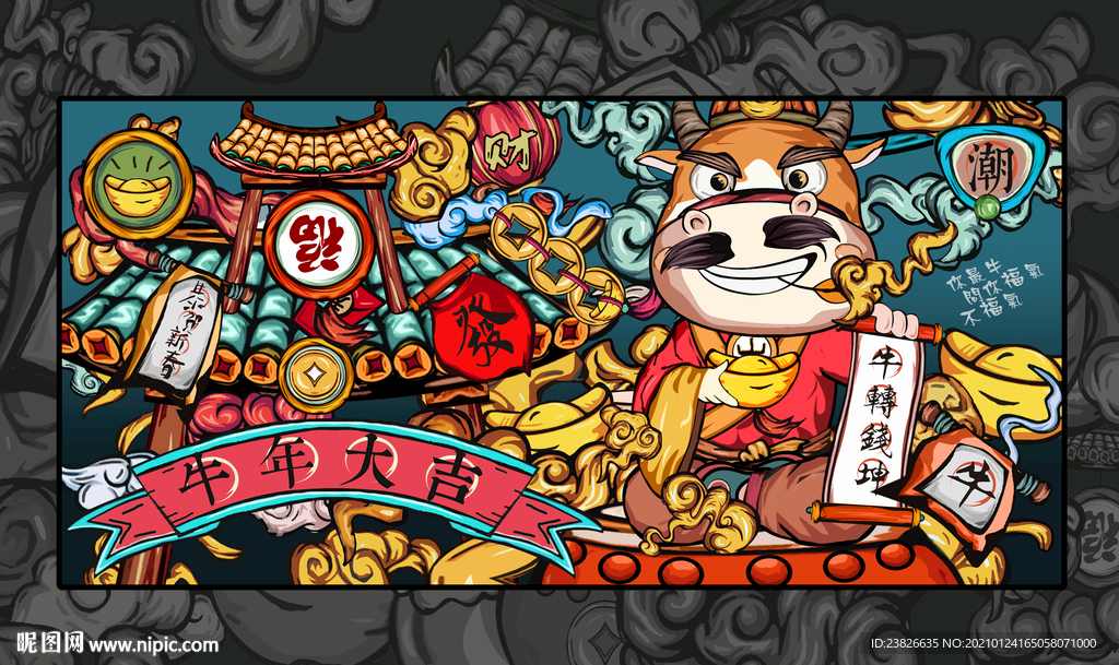 牛年插画