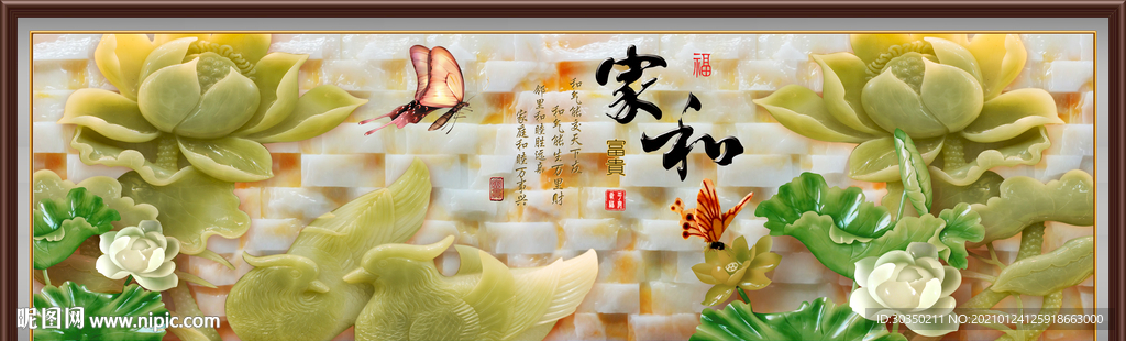 家和富贵玉雕牡丹花装饰画