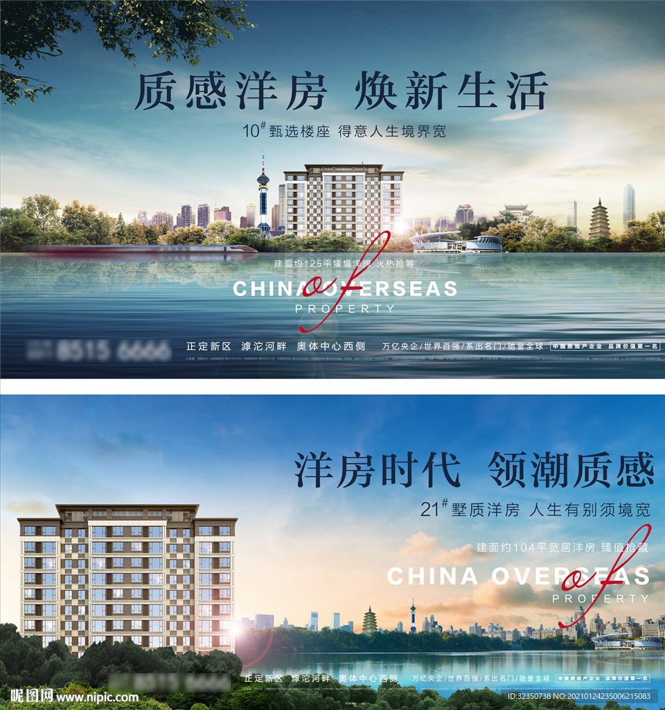 地产创意江景主画面
