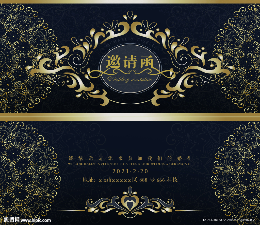 婚礼邀请函 素材 时尚