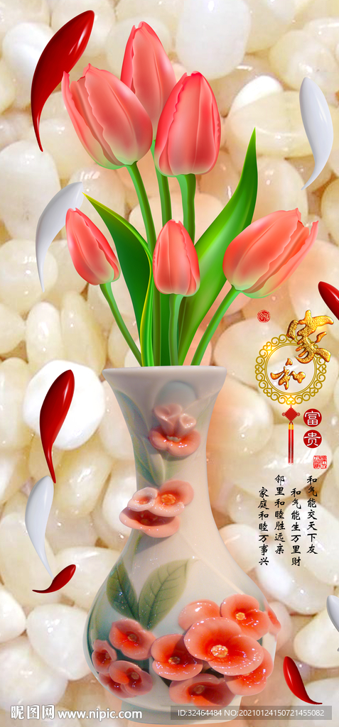 锦鲤郁金香玄关画