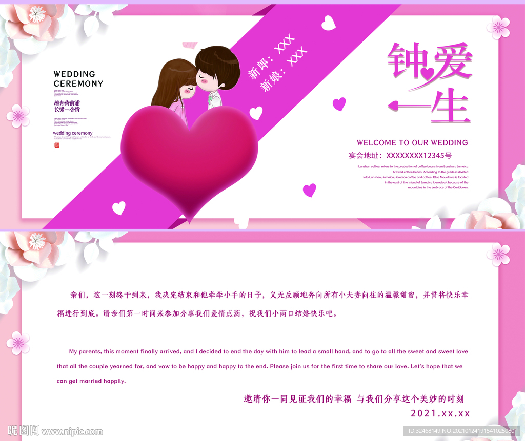 婚礼邀请函 素材 时尚