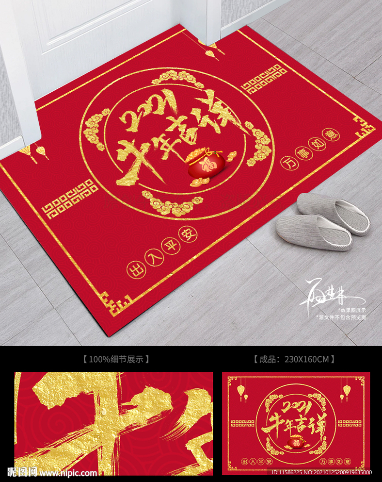 牛年红色地毯 地垫