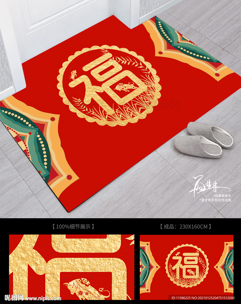 福字红色地毯 地垫