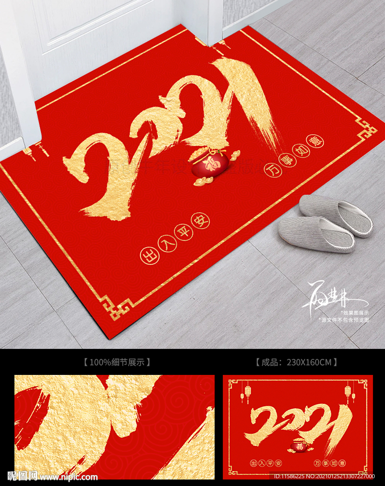 2021年红色地毯 地垫