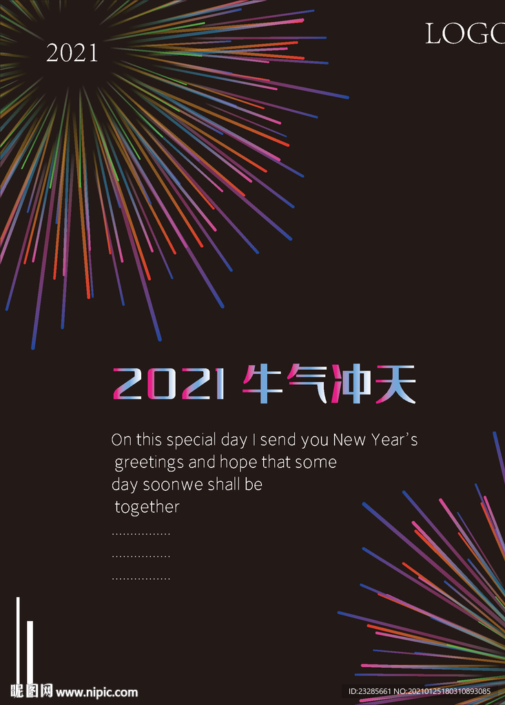 2021新年烟花AI海报背景