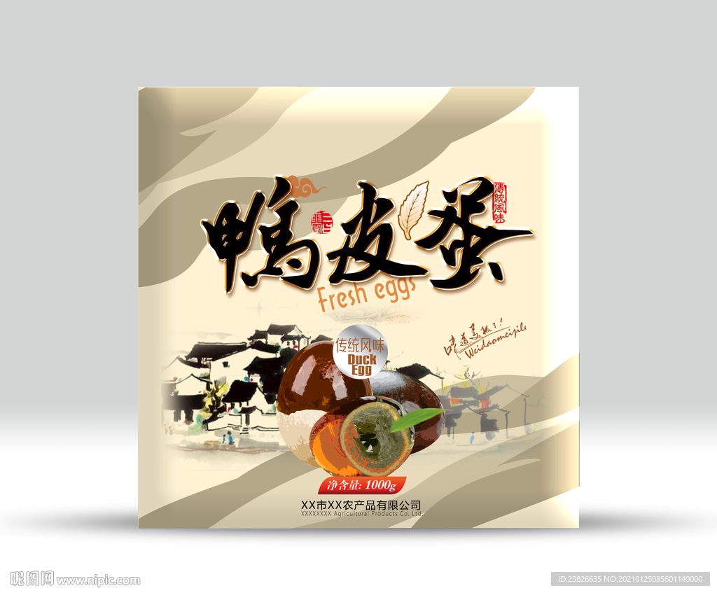 皮蛋包装