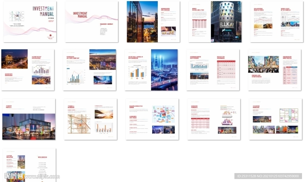 投资手册  地产 商业 综合体