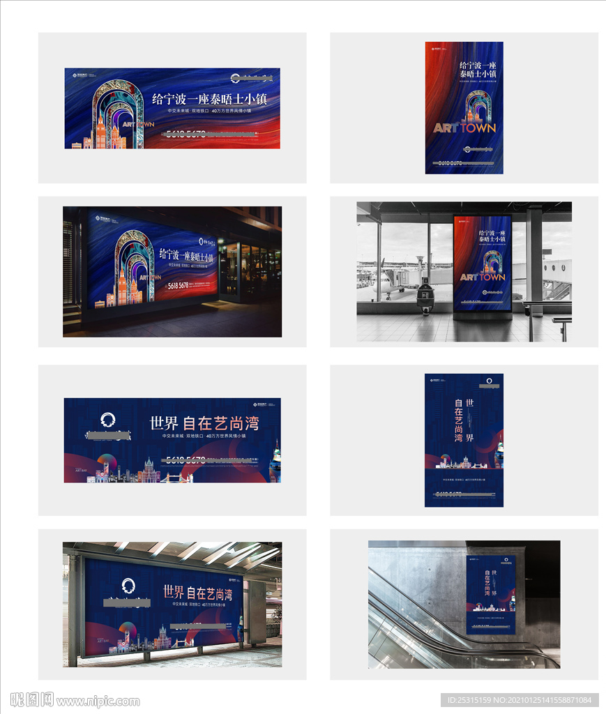 欧式房地产主画面