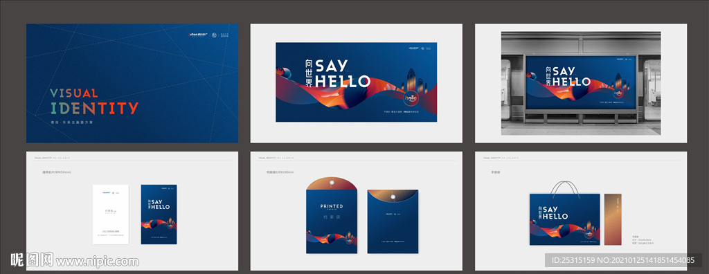 房地产公寓主画面VI