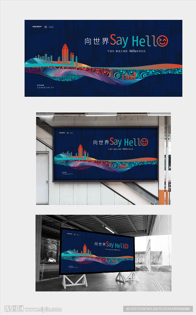 房地产公寓主画面