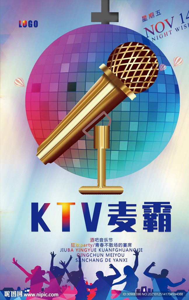 KTV海报