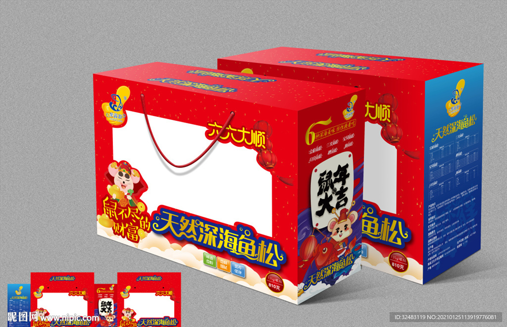 天然深海鱼松礼盒