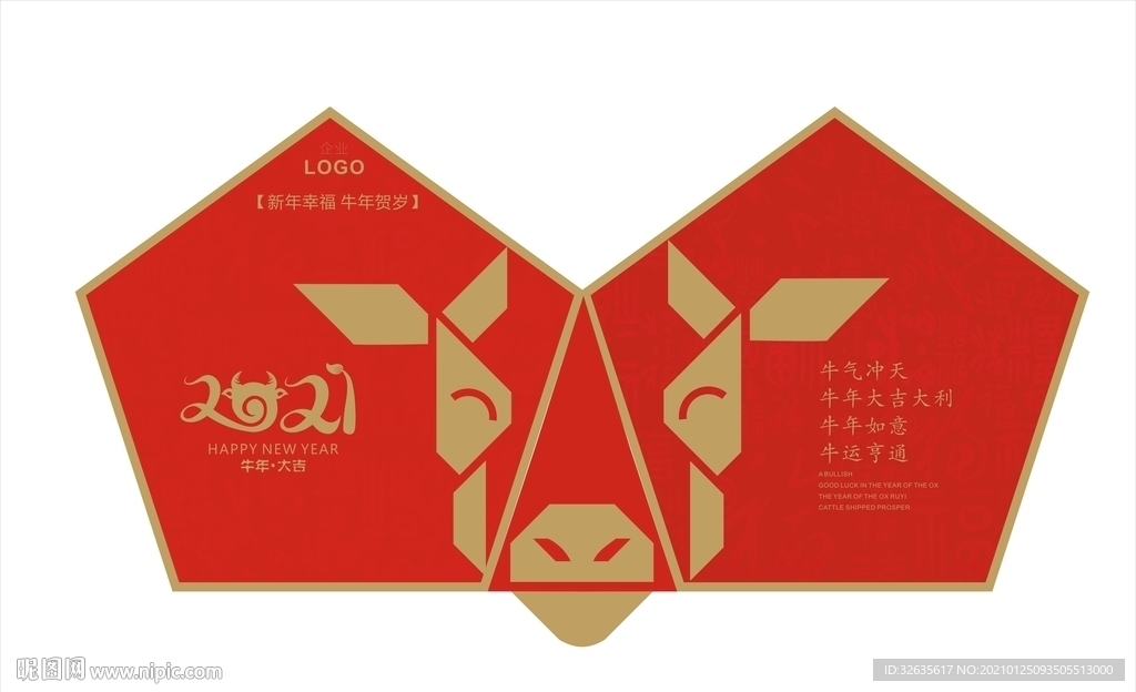 牛年贺卡