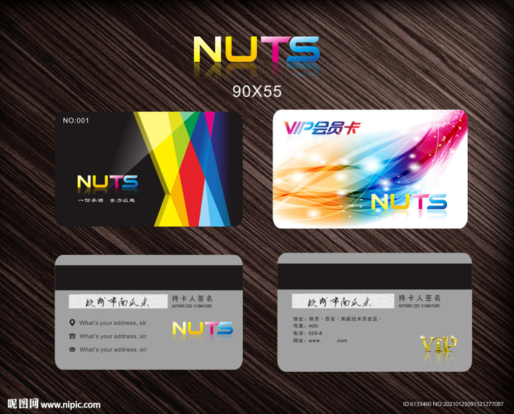 名片VIP卡设计