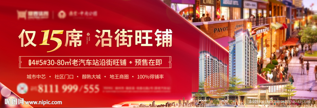 商铺地产主画面