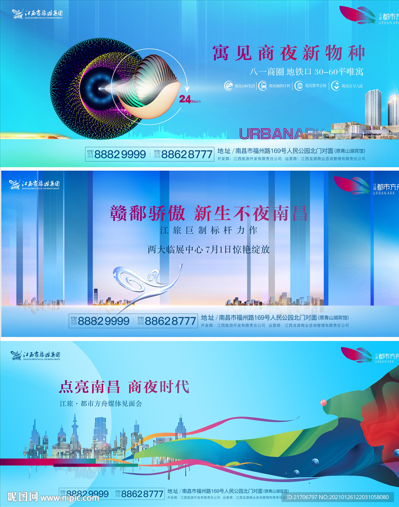 商业地产阶段提案主画面