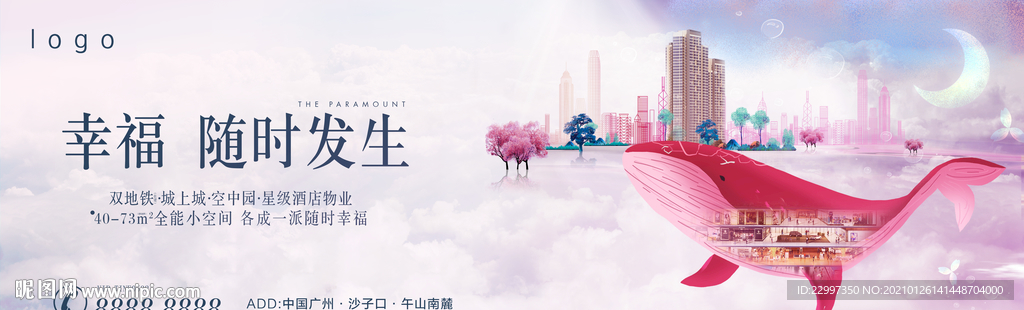 创意商业地产户外