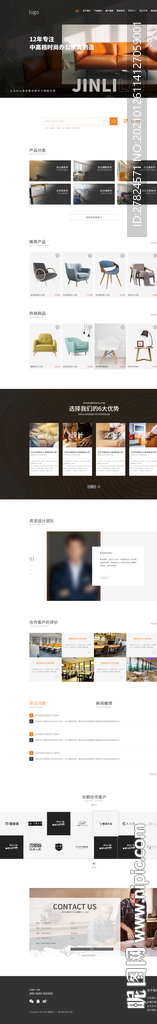 高档家具品牌营销网站设计