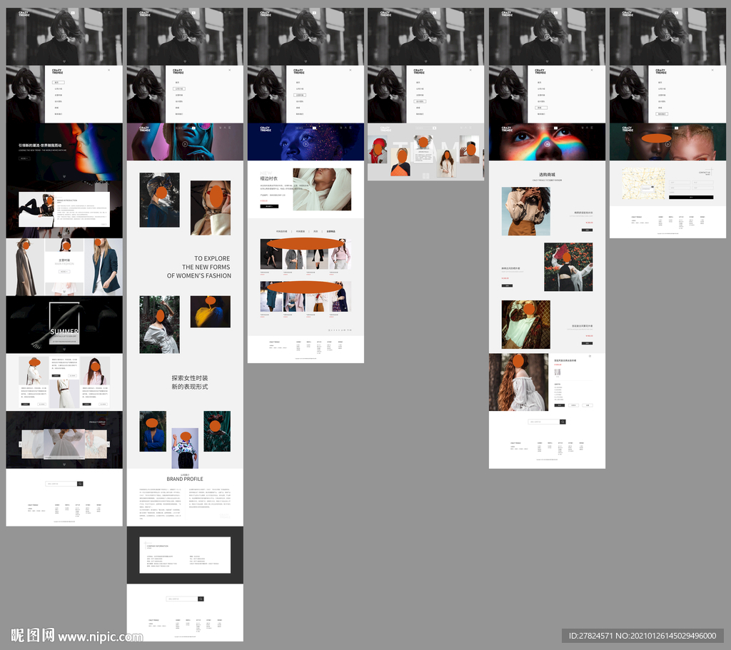 女装全屏类网页设计