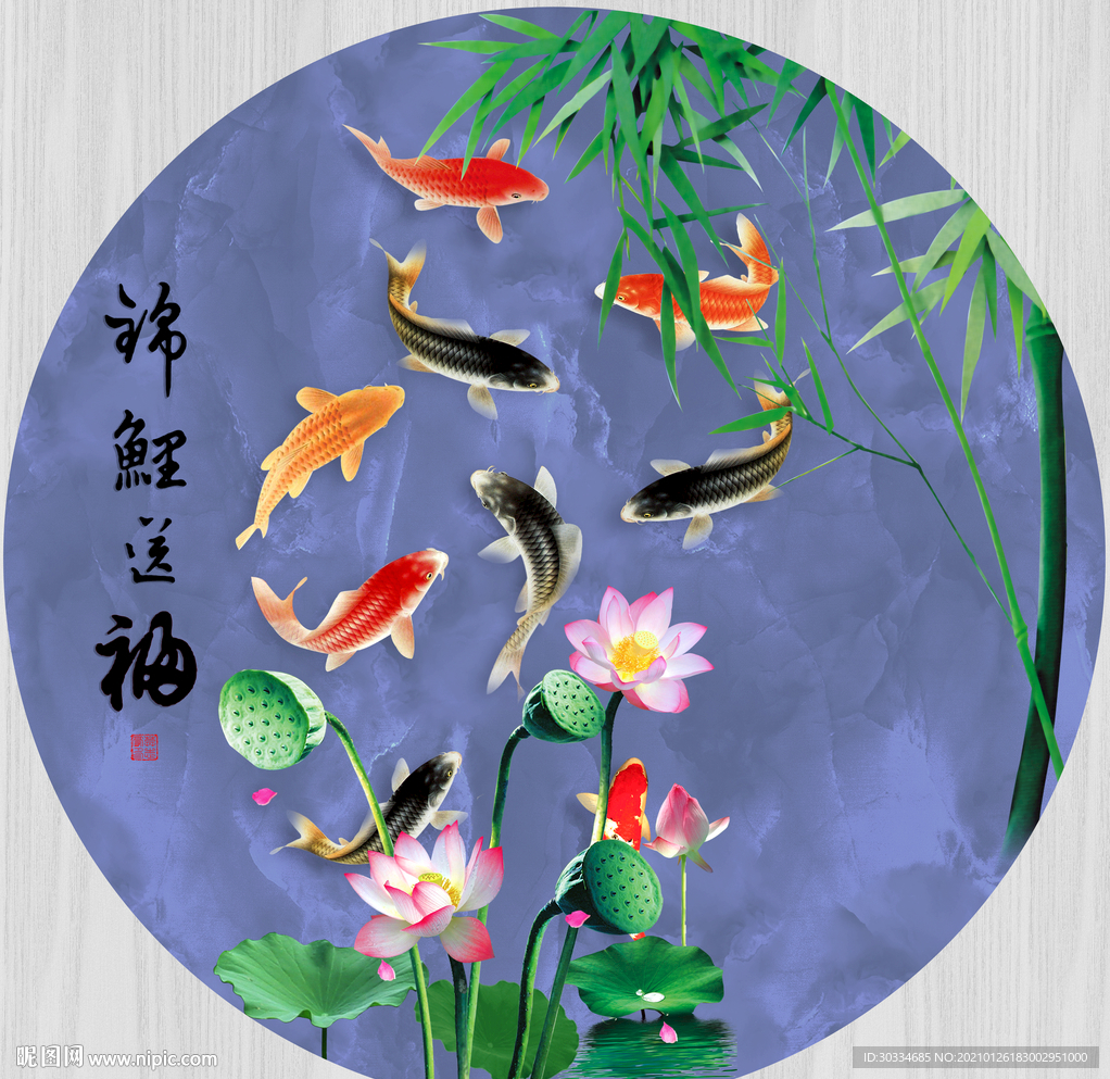 锦鲤送福装饰画