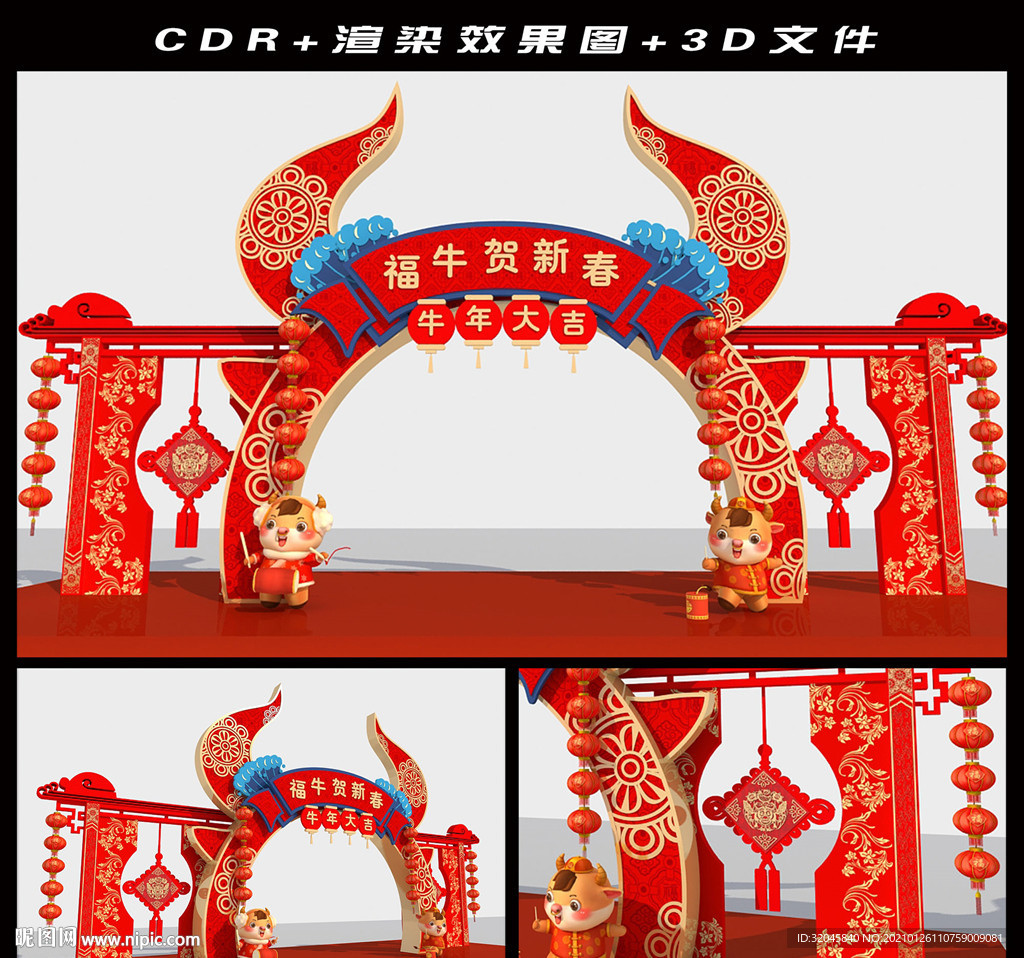 大气商场2021福牛贺新年美陈