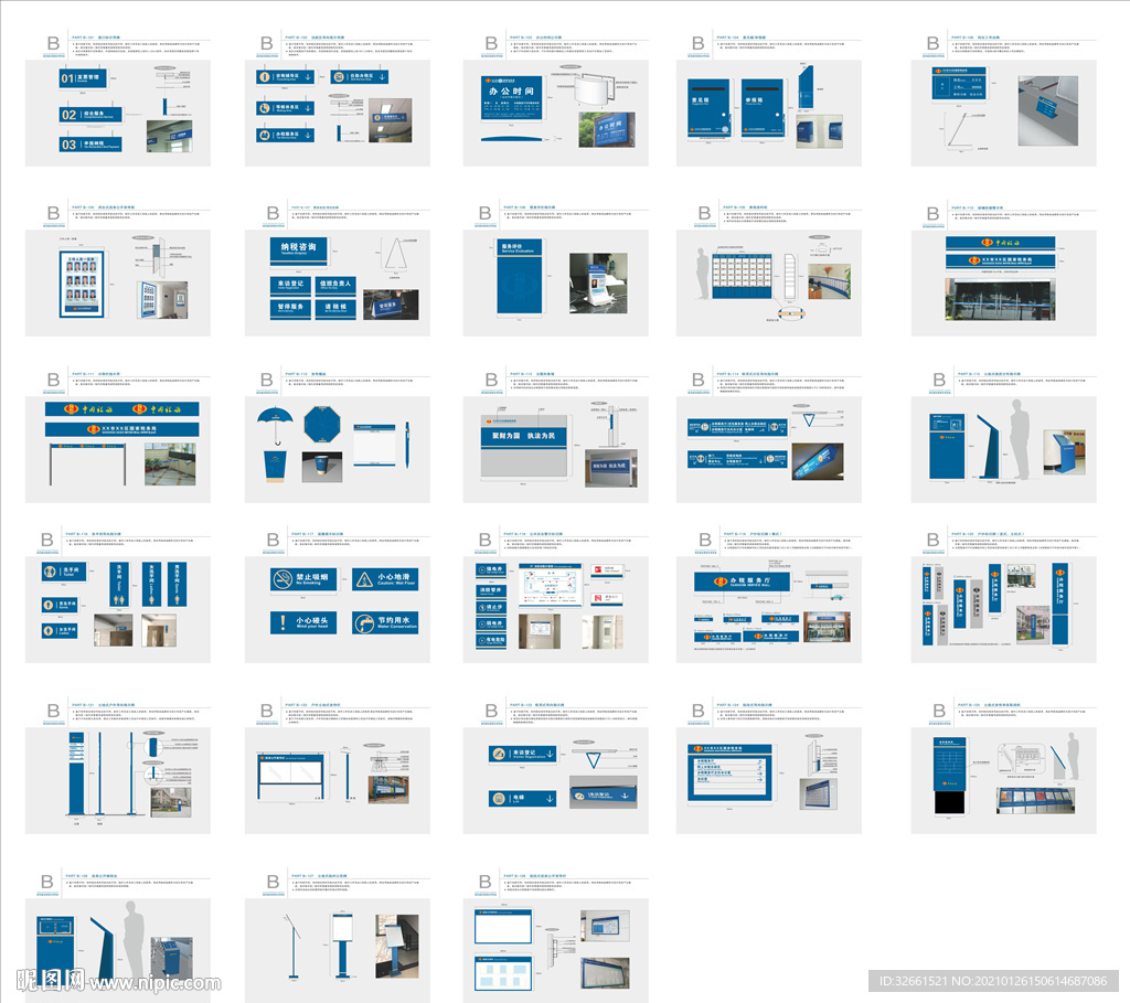 简约大气企业VI导视